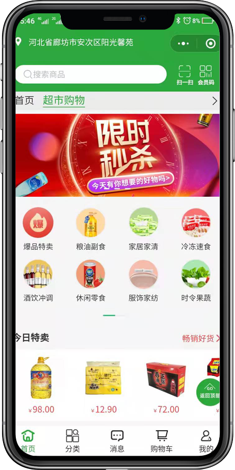 特美易购
