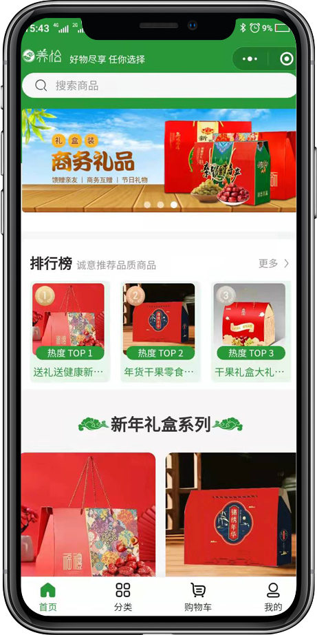 养怡养生商城