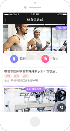 健身会所