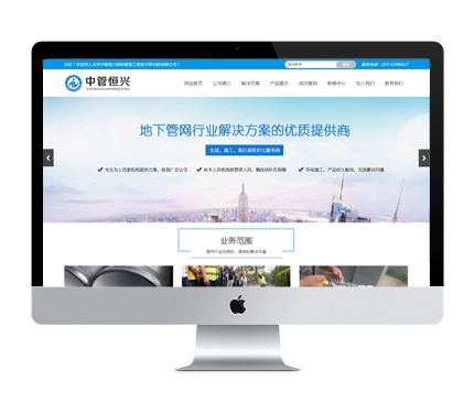 中管恒兴